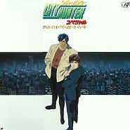 Otaku Gallery  / Anime e Manga / City Hunter / Laser Disk / 040.jpg